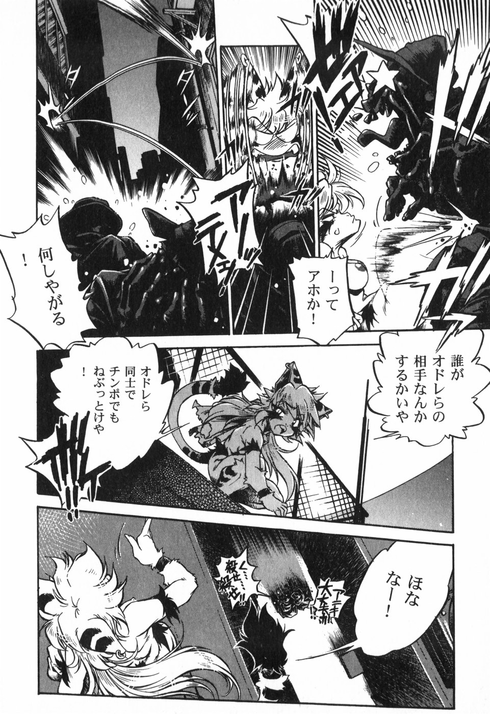 [おおとりりゅうじ] The BLACK MAGES