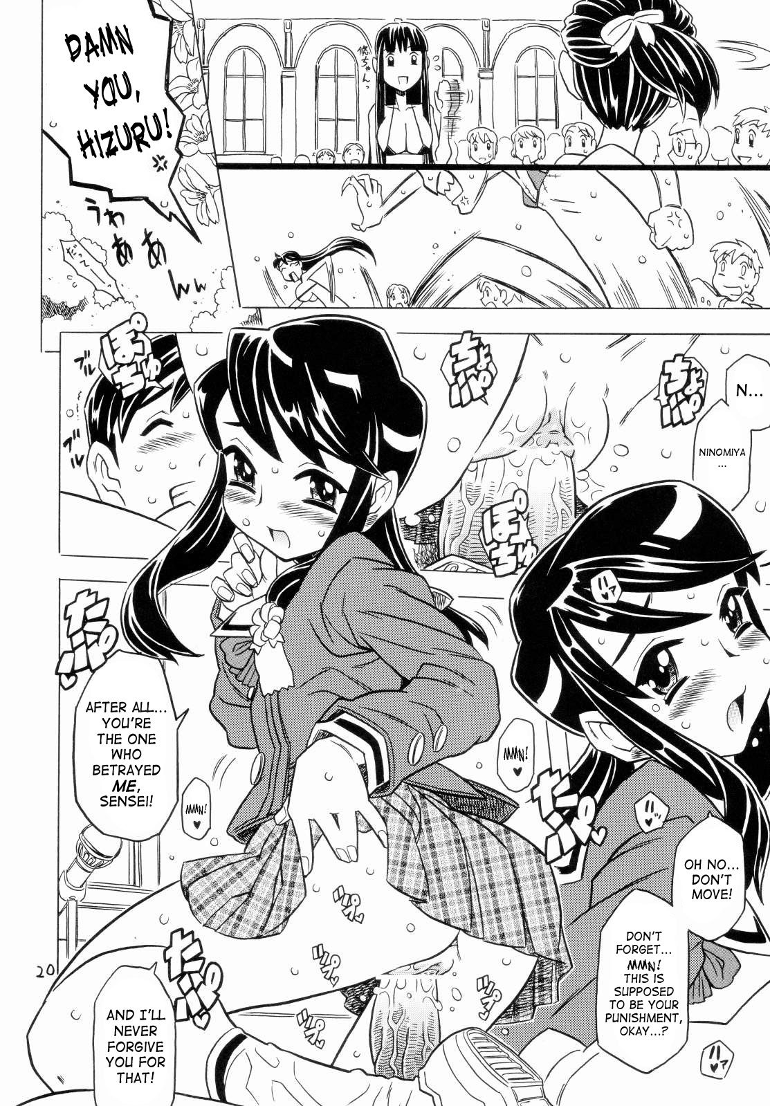 (C70) [宝魂 (ゴージャス宝田)] クラッシュ!もうちょっと [英訳]