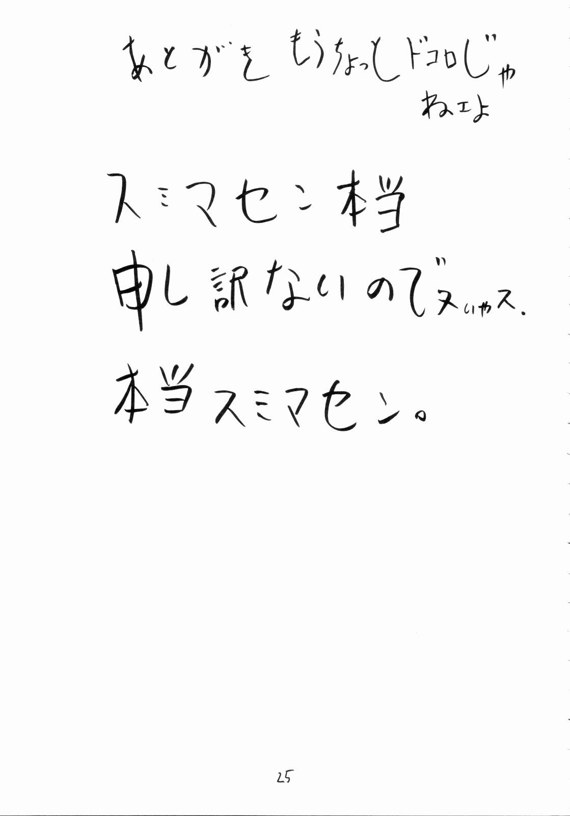 (C70) [宝魂 (ゴージャス宝田)] クラッシュ!もうちょっと [英訳]