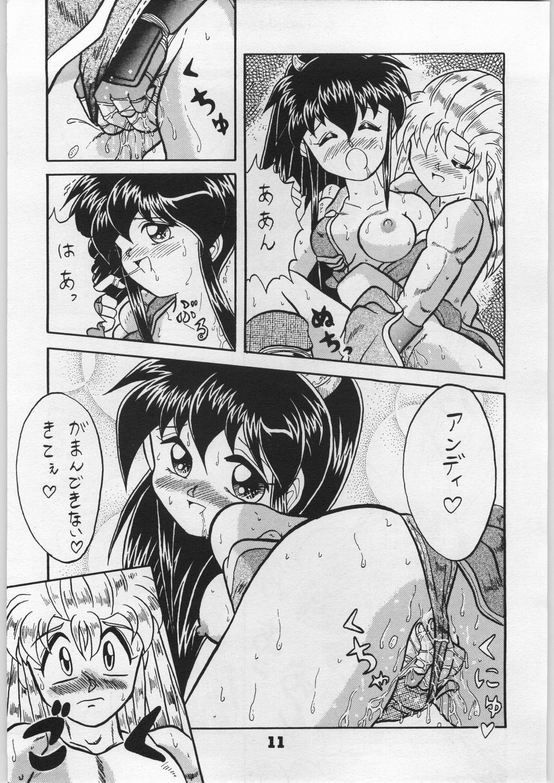 [エフェクター (よろず)] 電影娘娘 (よろず)