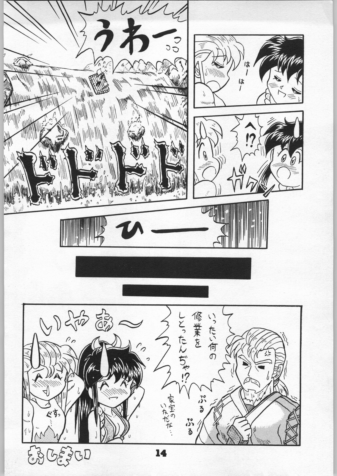 [エフェクター (よろず)] 電影娘娘 (よろず)