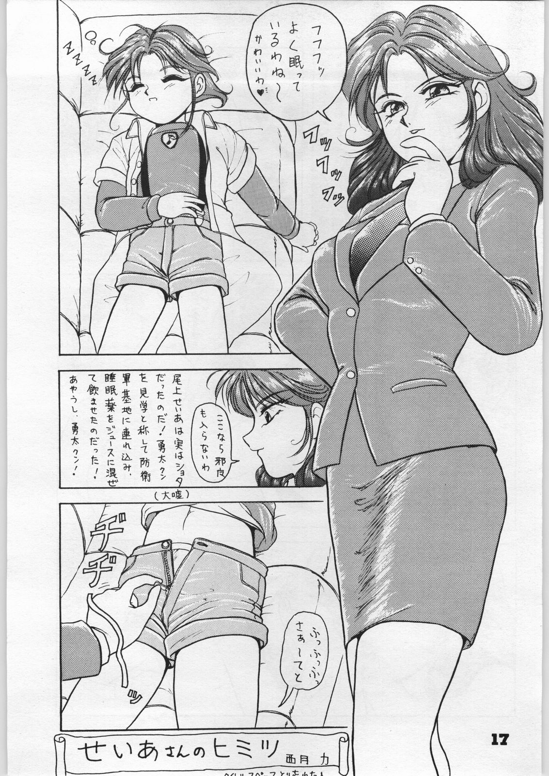 [エフェクター (よろず)] 電影娘娘 (よろず)