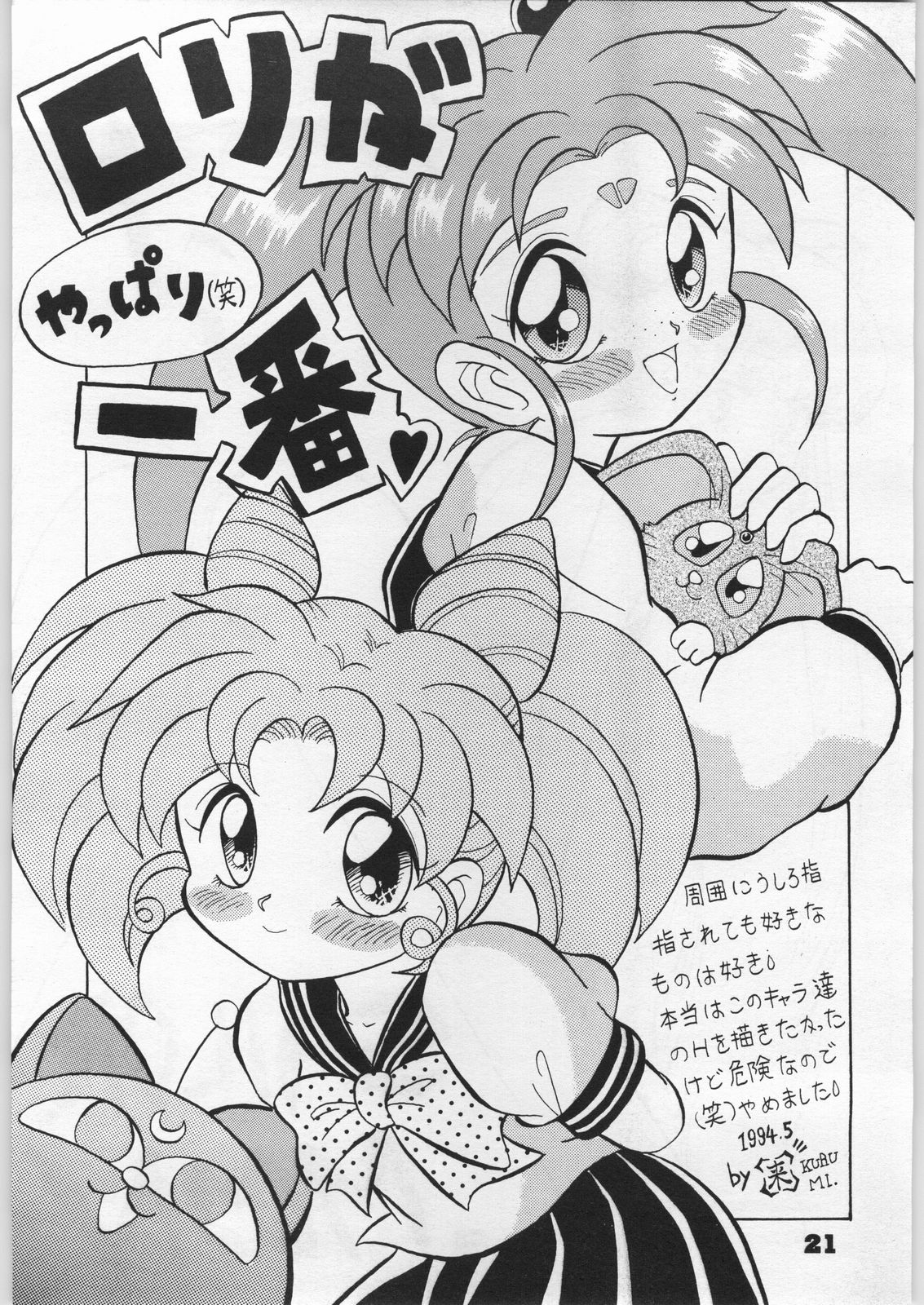 [エフェクター (よろず)] 電影娘娘 (よろず)