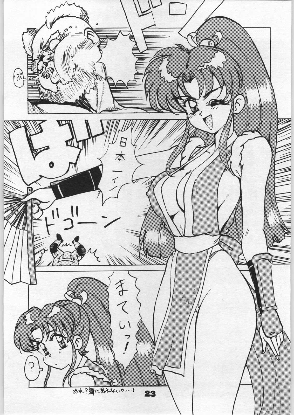 [エフェクター (よろず)] 電影娘娘 (よろず)