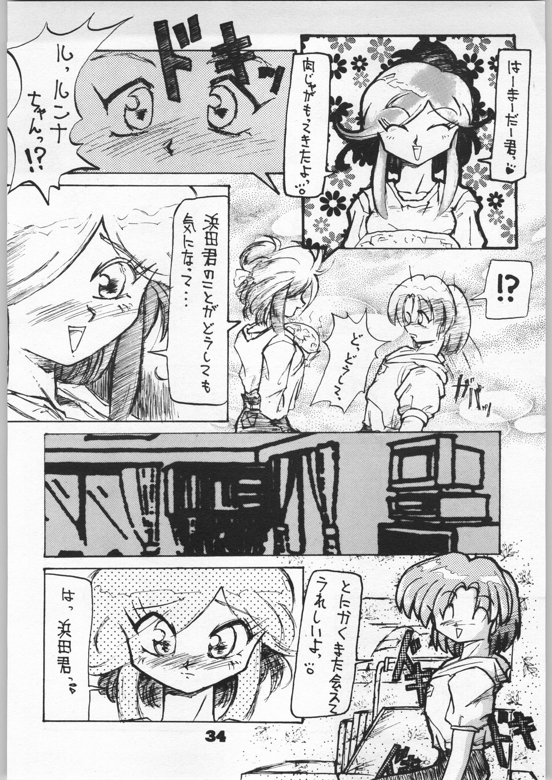[エフェクター (よろず)] 電影娘娘 (よろず)