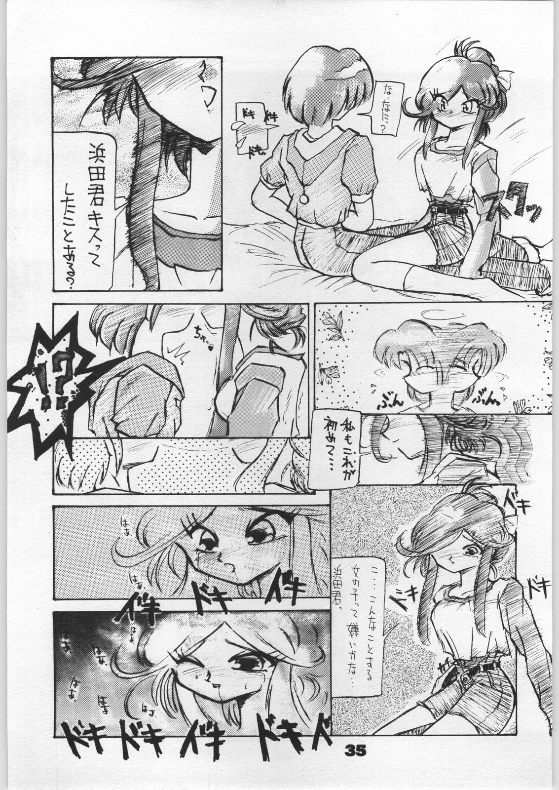 [エフェクター (よろず)] 電影娘娘 (よろず)