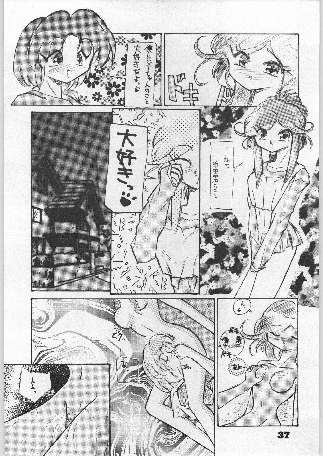 [エフェクター (よろず)] 電影娘娘 (よろず)