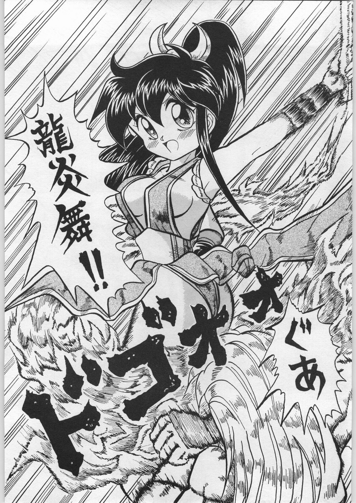 [エフェクター (よろず)] 電影娘娘 (よろず)