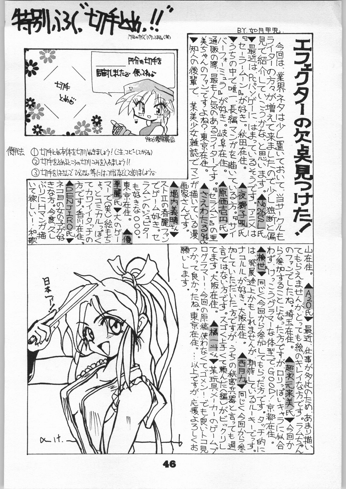 [エフェクター (よろず)] 電影娘娘 (よろず)