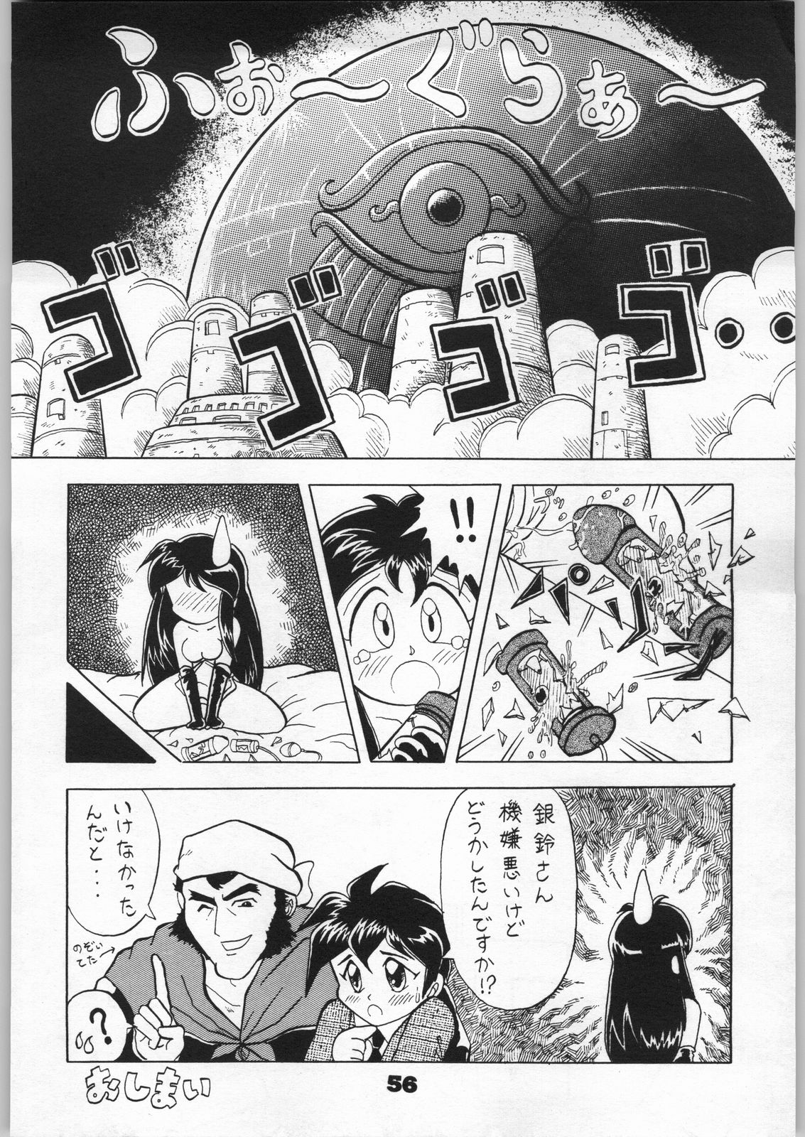 [エフェクター (よろず)] 電影娘娘 (よろず)