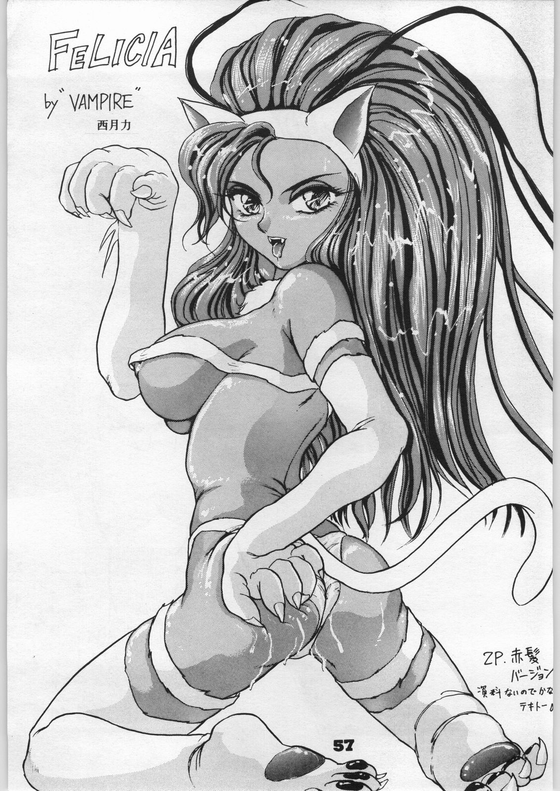 [エフェクター (よろず)] 電影娘娘 (よろず)