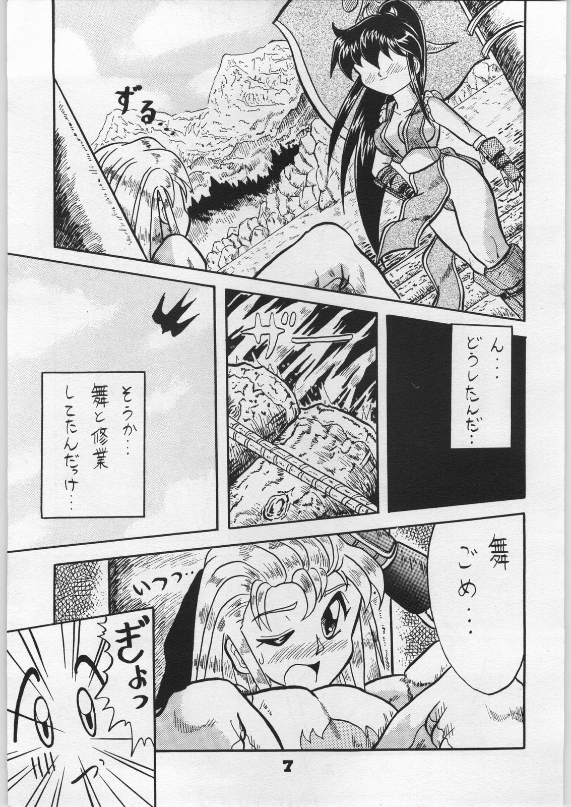 [エフェクター (よろず)] 電影娘娘 (よろず)