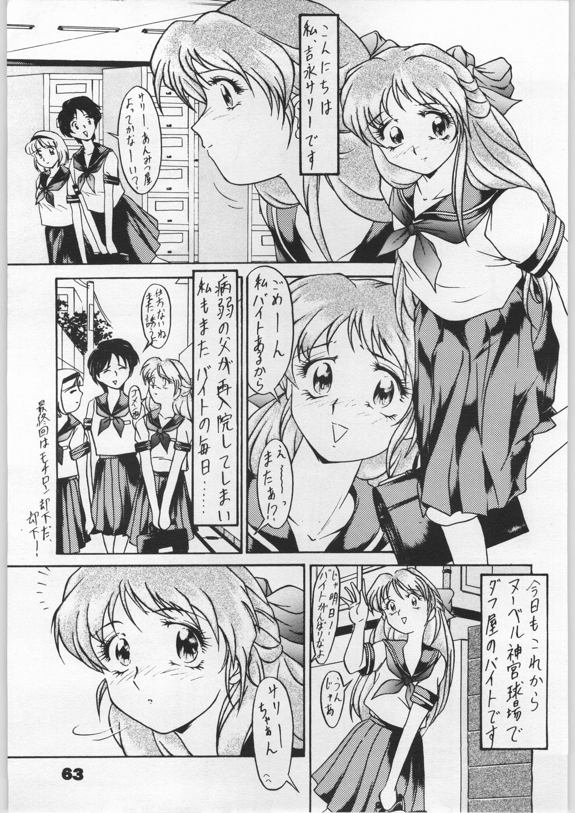 [エフェクター (よろず)] 電影娘娘 (よろず)