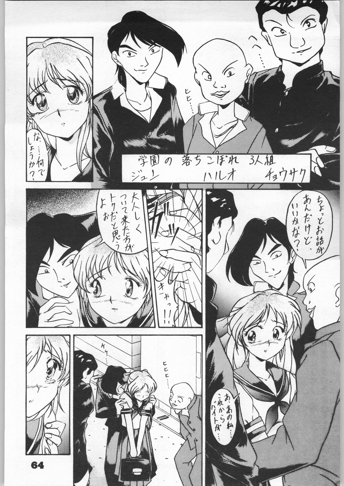 [エフェクター (よろず)] 電影娘娘 (よろず)