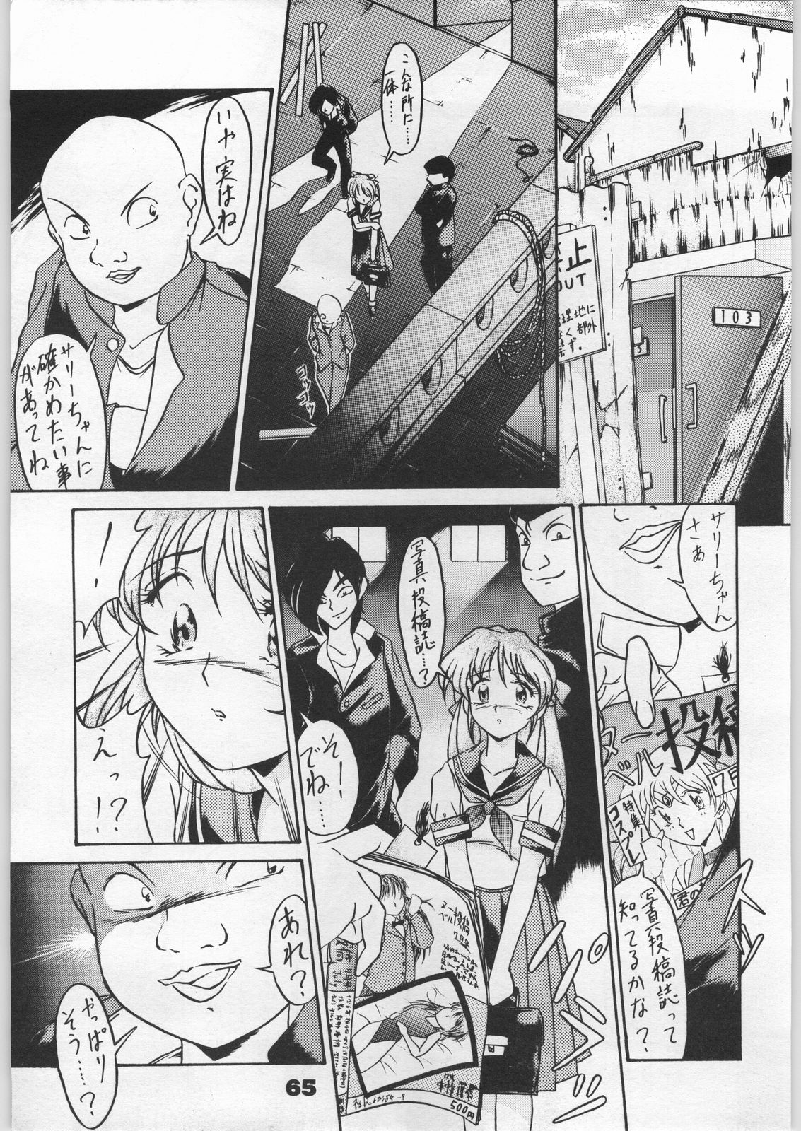 [エフェクター (よろず)] 電影娘娘 (よろず)