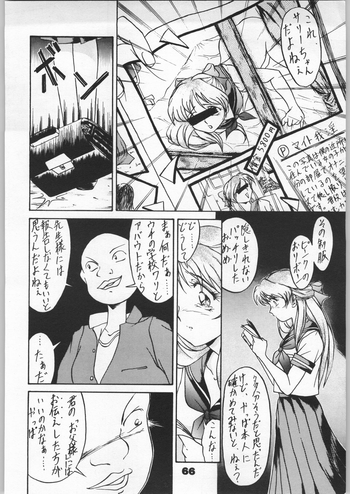 [エフェクター (よろず)] 電影娘娘 (よろず)