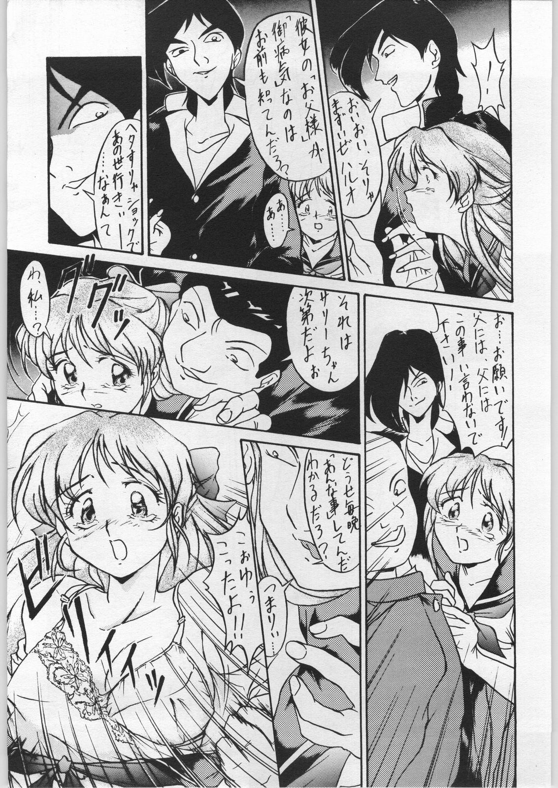 [エフェクター (よろず)] 電影娘娘 (よろず)