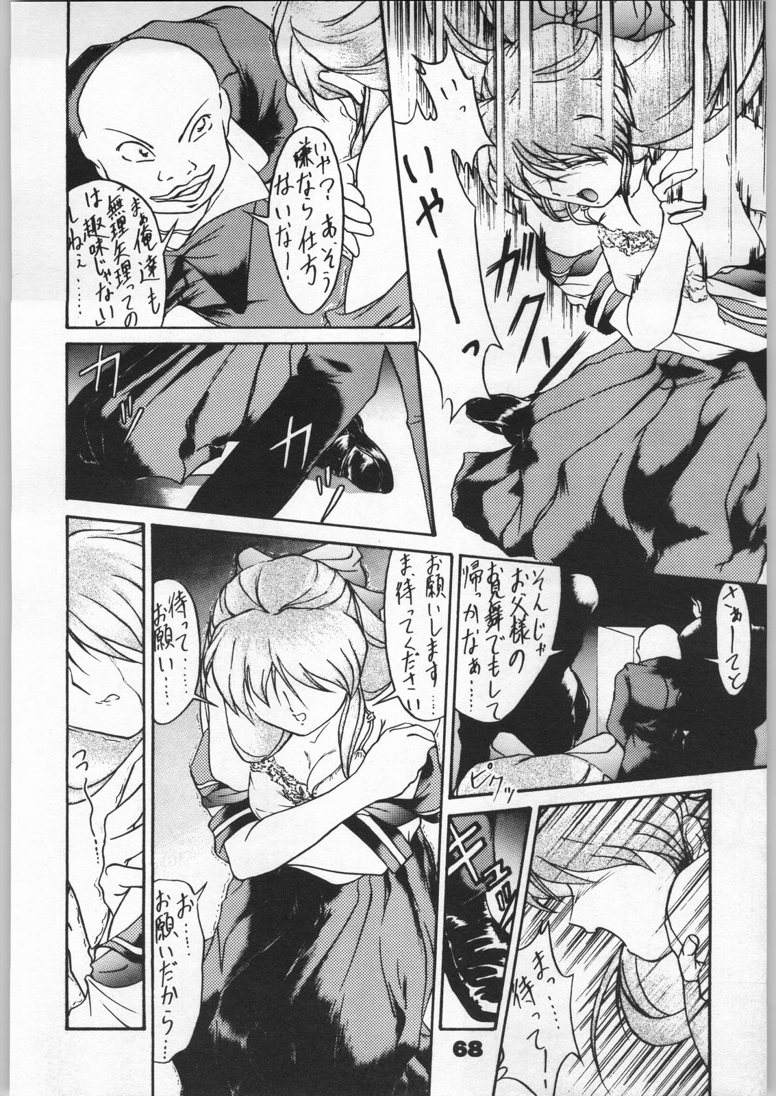 [エフェクター (よろず)] 電影娘娘 (よろず)