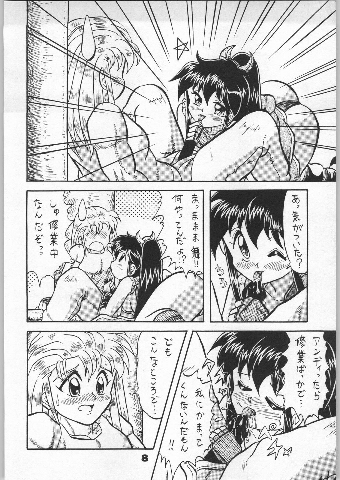 [エフェクター (よろず)] 電影娘娘 (よろず)