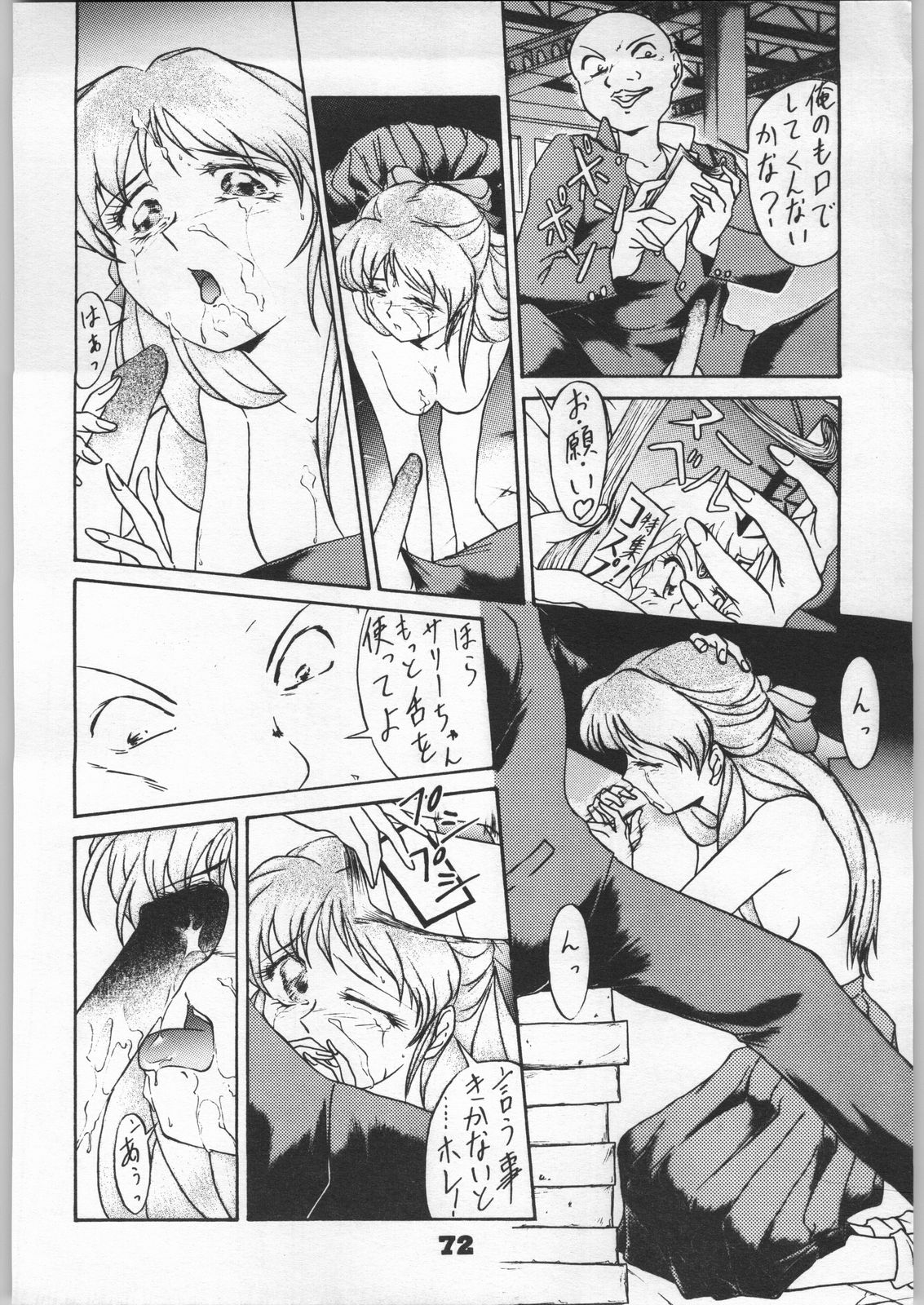 [エフェクター (よろず)] 電影娘娘 (よろず)