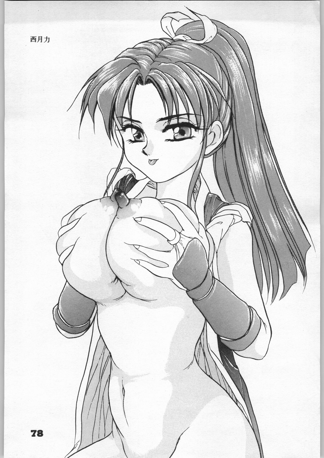 [エフェクター (よろず)] 電影娘娘 (よろず)