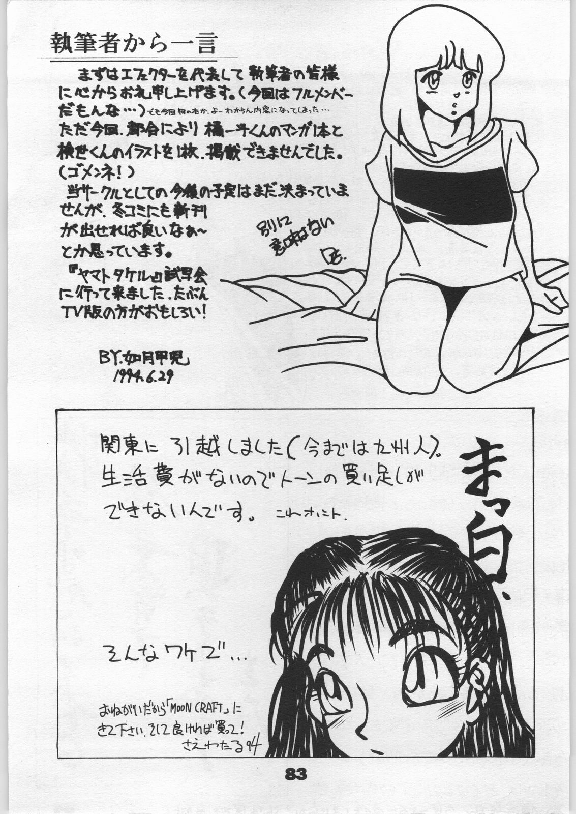 [エフェクター (よろず)] 電影娘娘 (よろず)