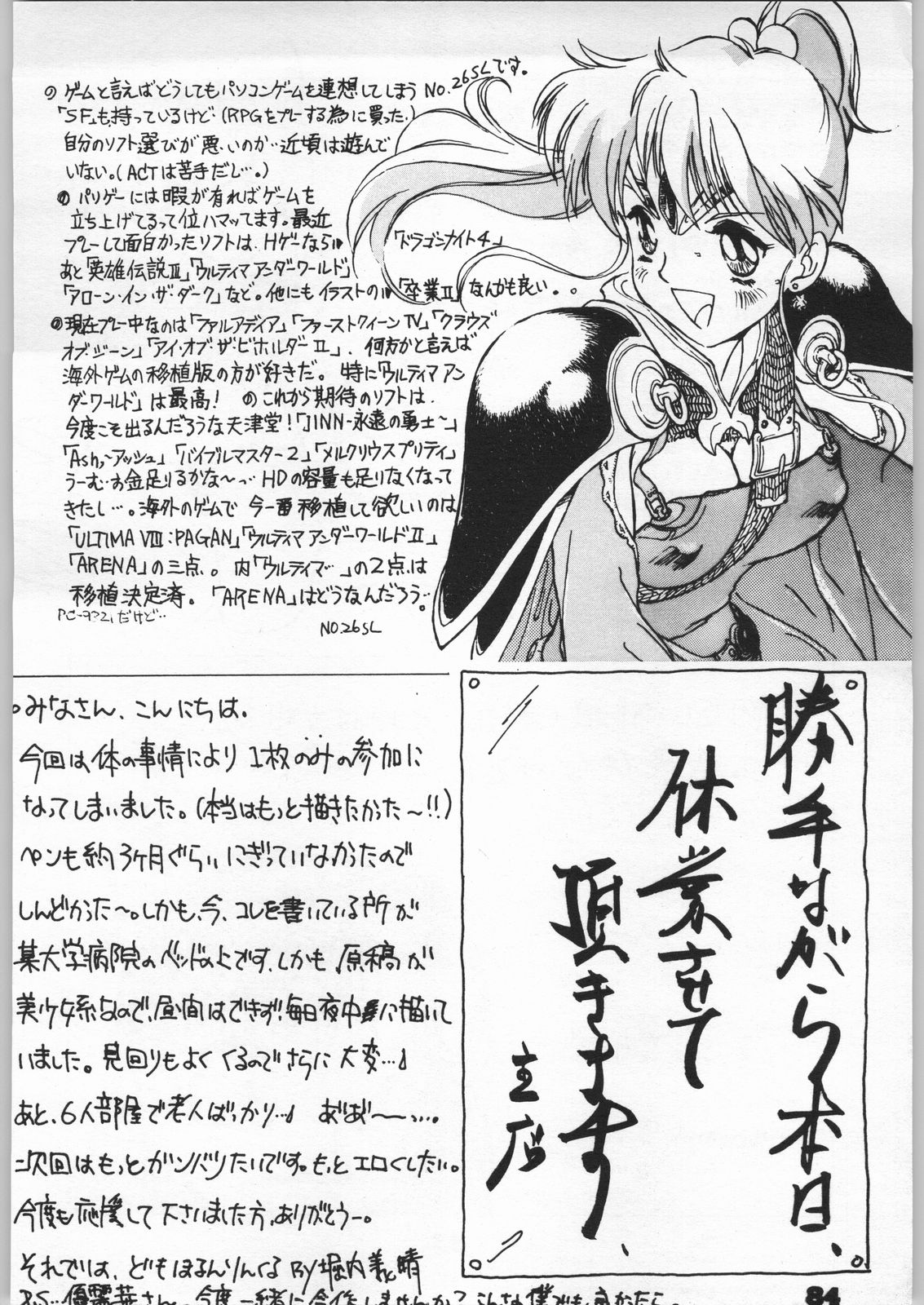 [エフェクター (よろず)] 電影娘娘 (よろず)