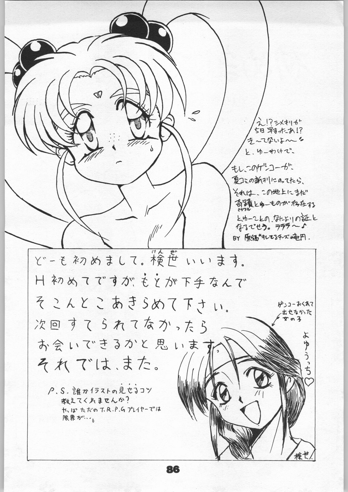 [エフェクター (よろず)] 電影娘娘 (よろず)