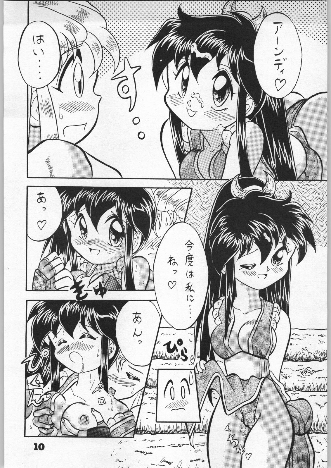 [エフェクター (よろず)] 電影娘娘 (よろず)