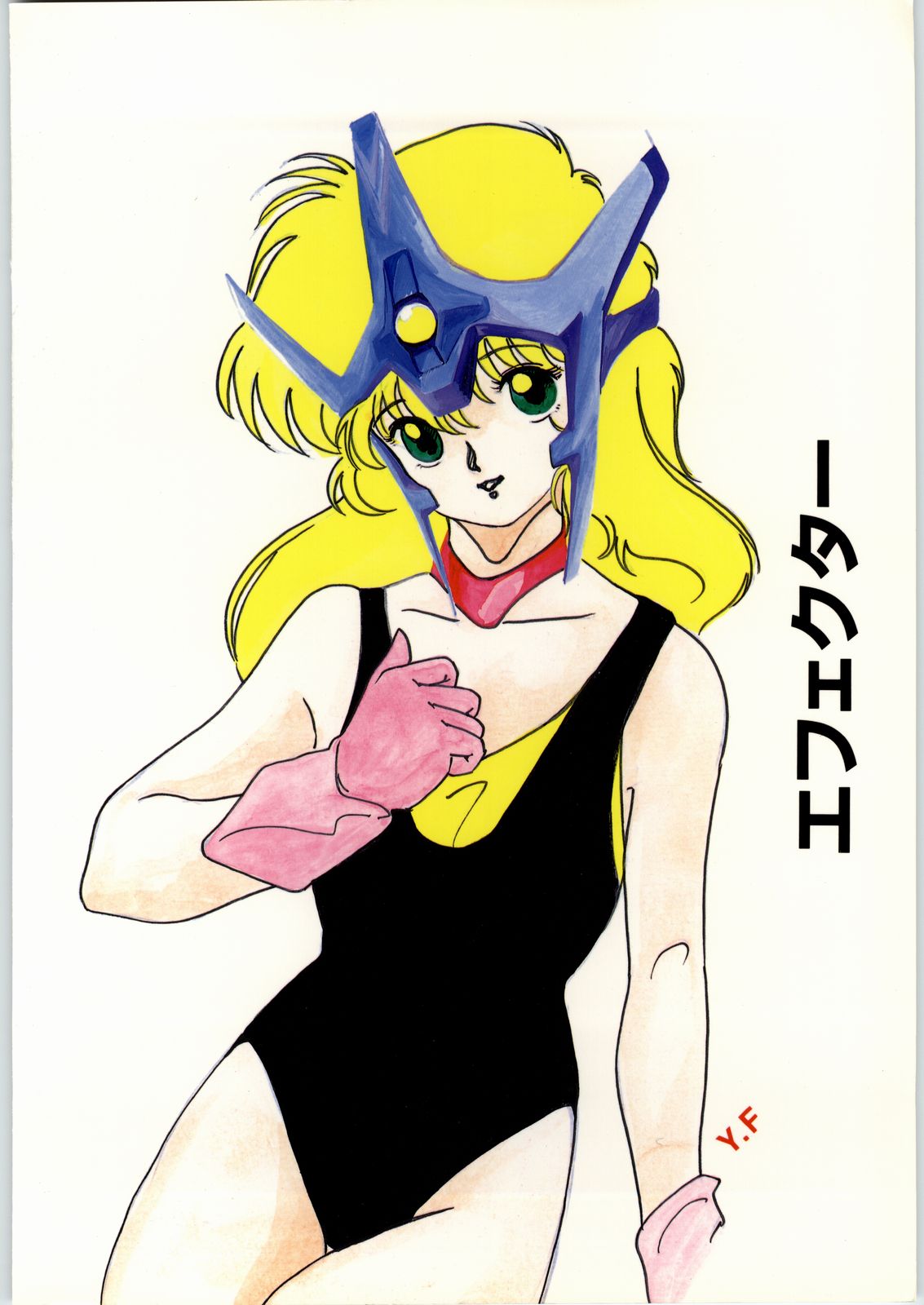 [エフェクター (よろず)] 電影娘娘 (よろず)