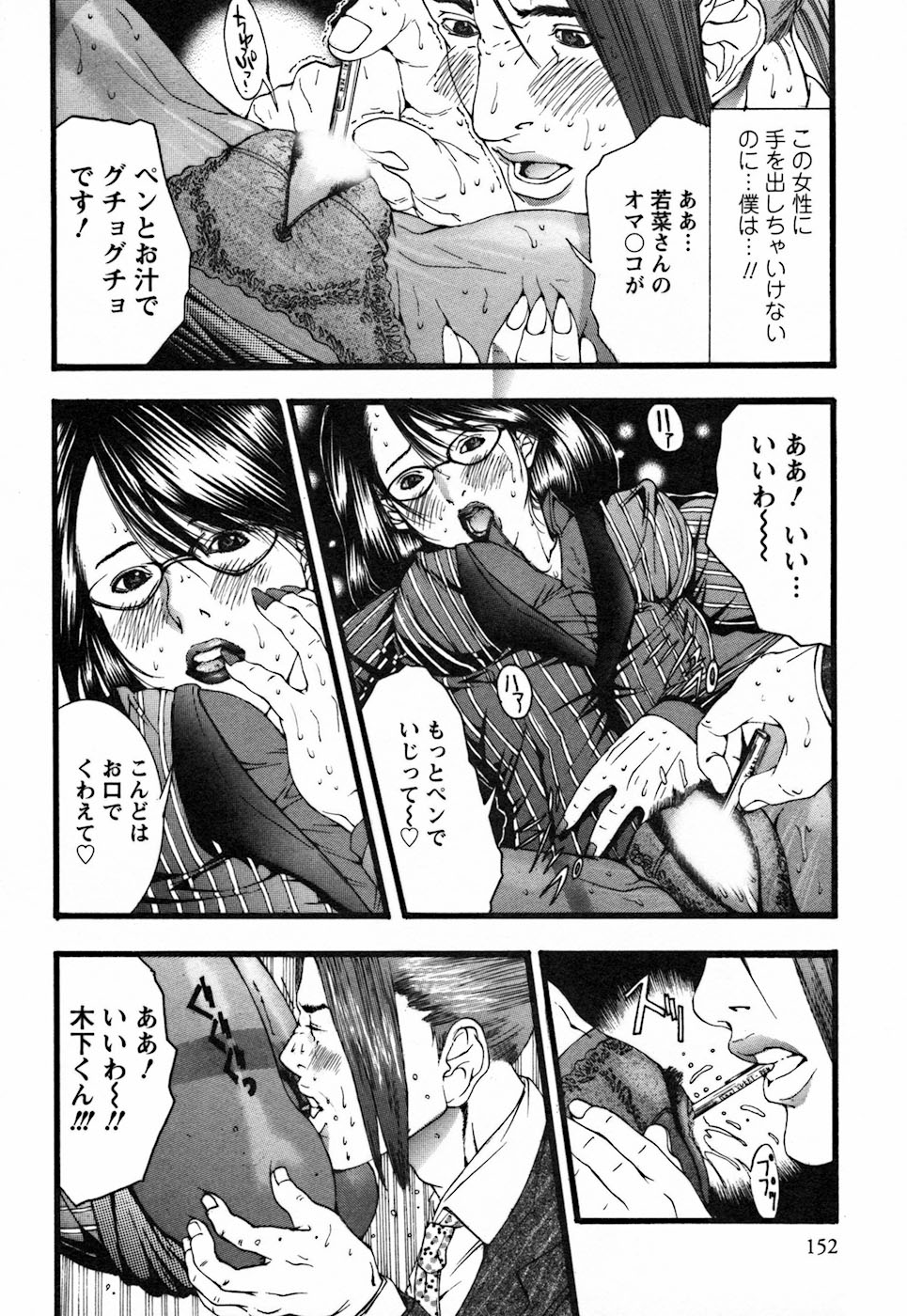 [宮崎摩耶] びんコレ