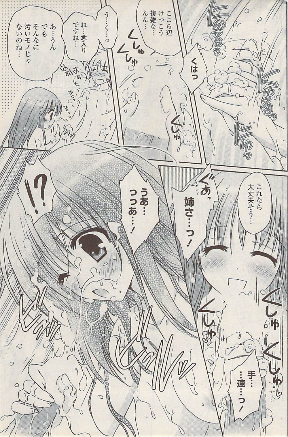 COMIC ポプリクラブ 2009年01月号