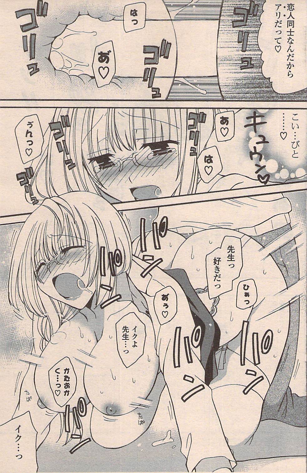 COMIC ポプリクラブ 2009年01月号