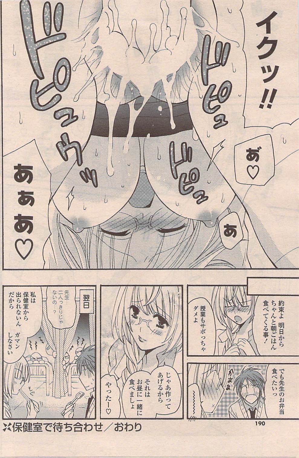 COMIC ポプリクラブ 2009年01月号