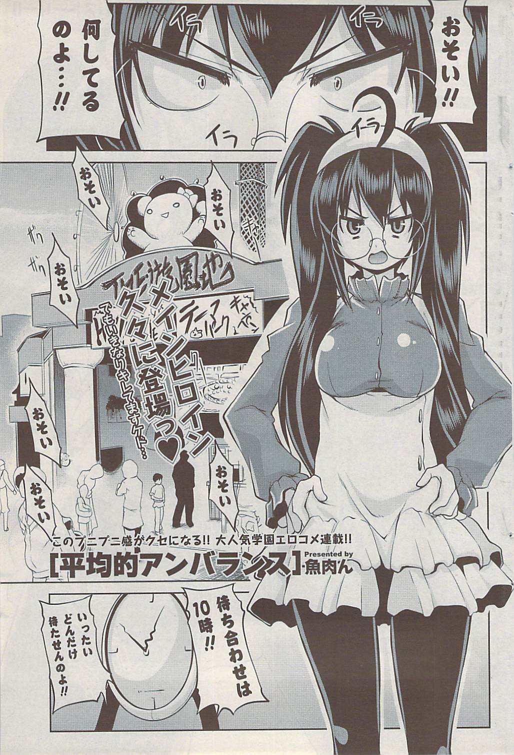 COMIC ポプリクラブ 2009年01月号