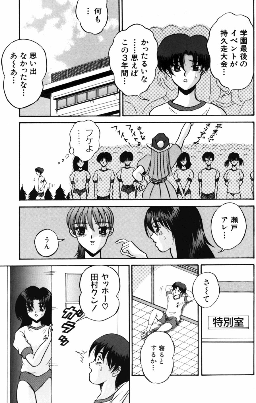 [天野英美] 悶える君が愛しい