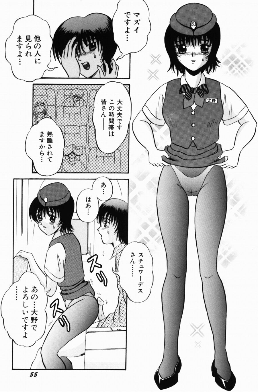 [天野英美] 悶える君が愛しい