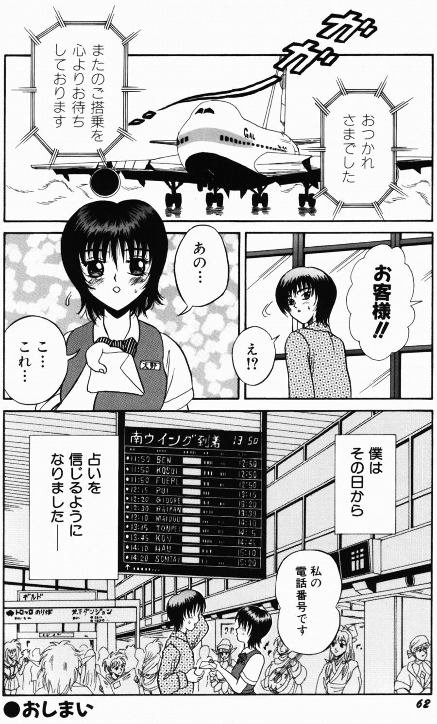 [天野英美] 悶える君が愛しい