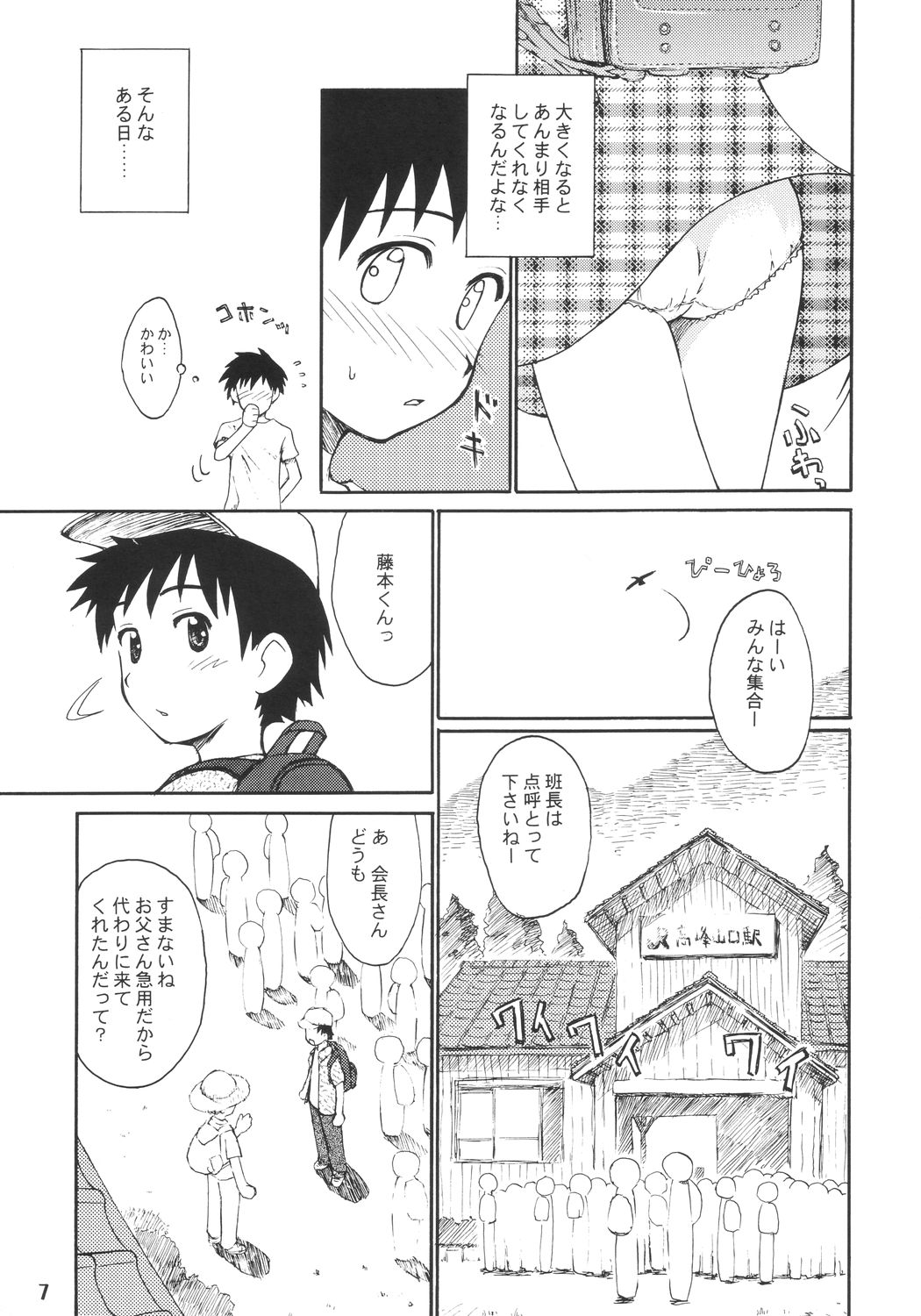 [じどー筆記 (こけこっこ☆こま)] ぶるまりーた2003 [2003年9月1日]