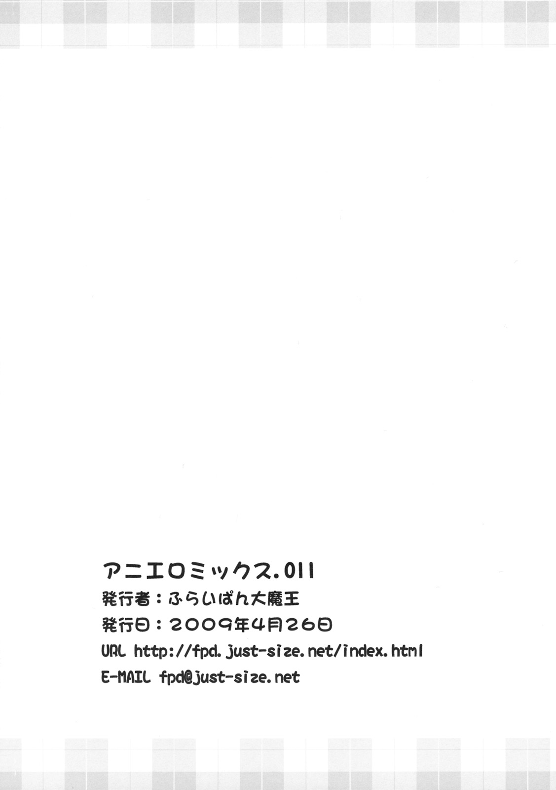 【ふらいぱん大魔王】アニエロミックス011（クッキンアイドルアイ！マイ！メイン！）
