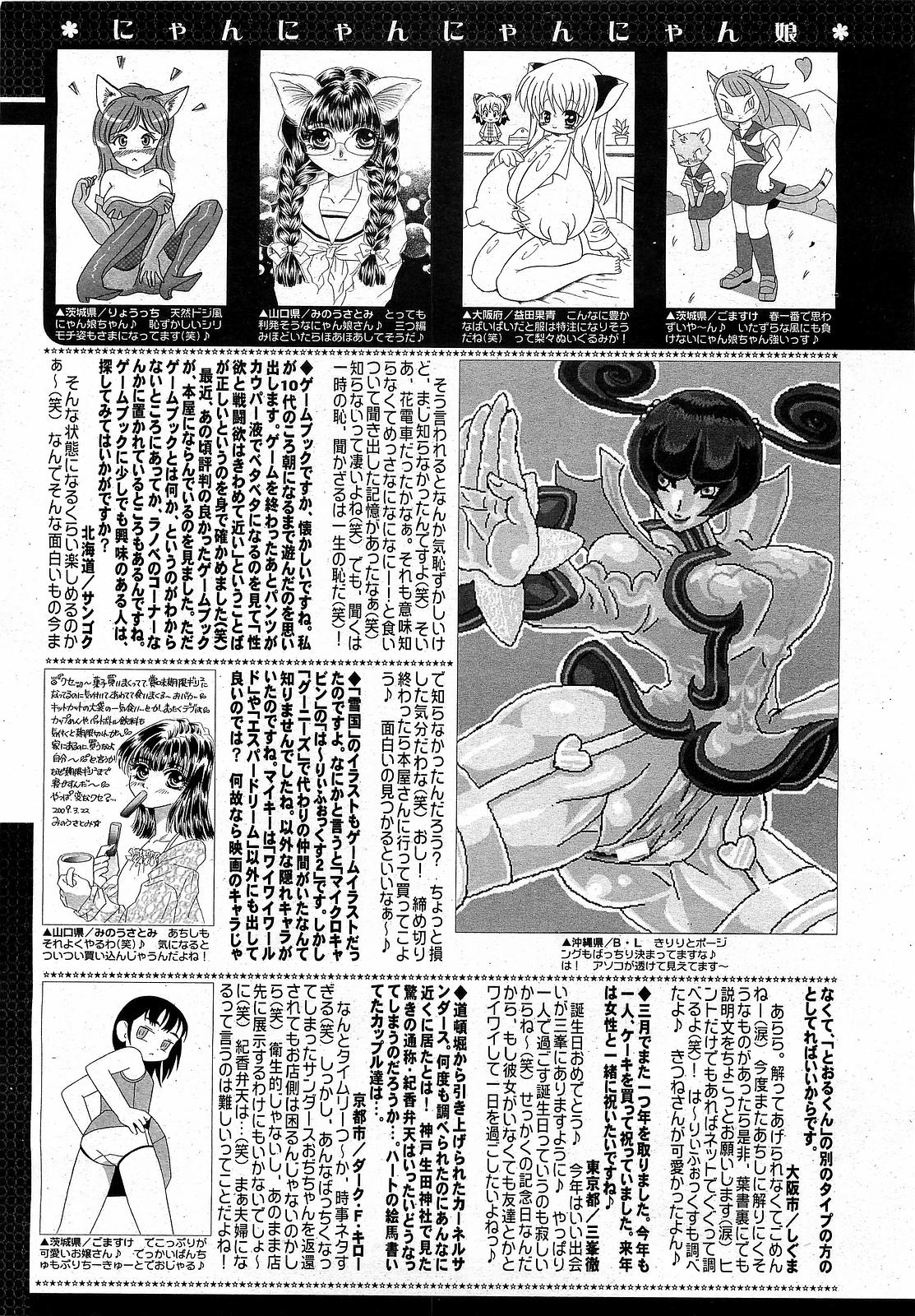 コミックゼロエクス Vol.17 2009年5月号