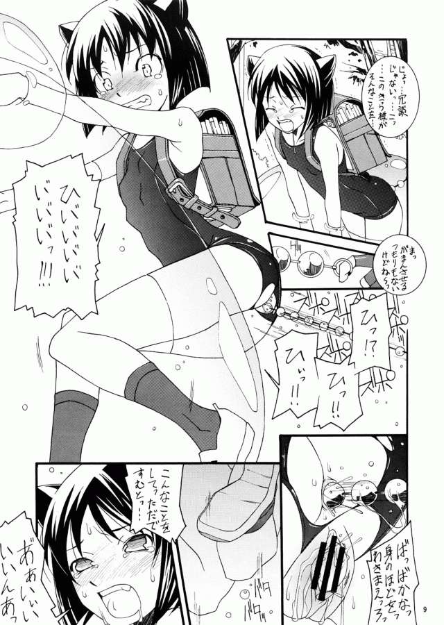 (COMIC1) [蟲娘愛好会 (ASTROGUYII)] KIRA KIRA HEART! (アルカナハート)