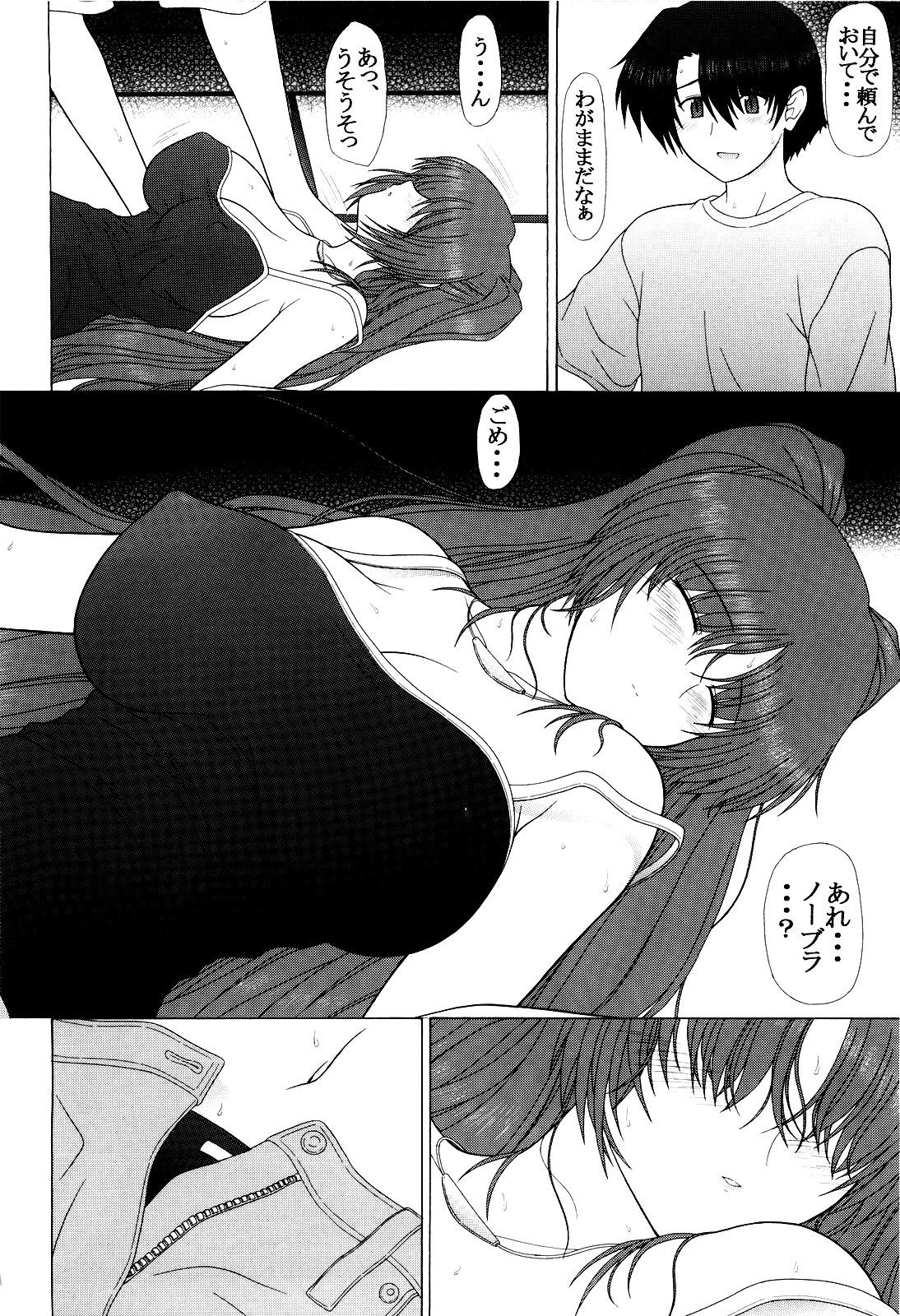 (COMIC1☆3) [下僕出版 (PIN・VICE)] PURE NEXT GENERATION Vol.12 タマ姉と夏の午後 (トゥハート2)