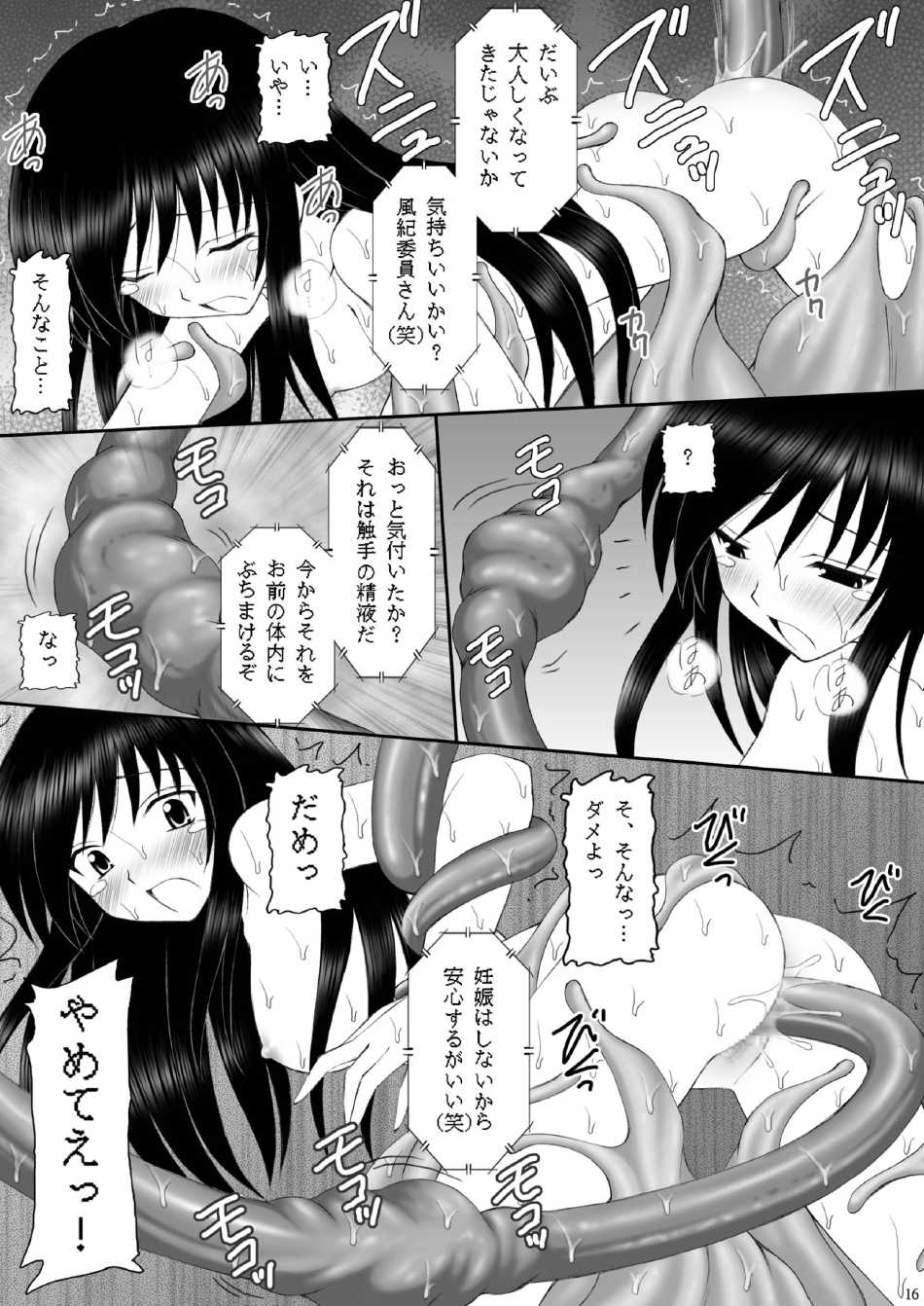 [浅野屋] ヤミたんニュルニュル責め (To Loveる)