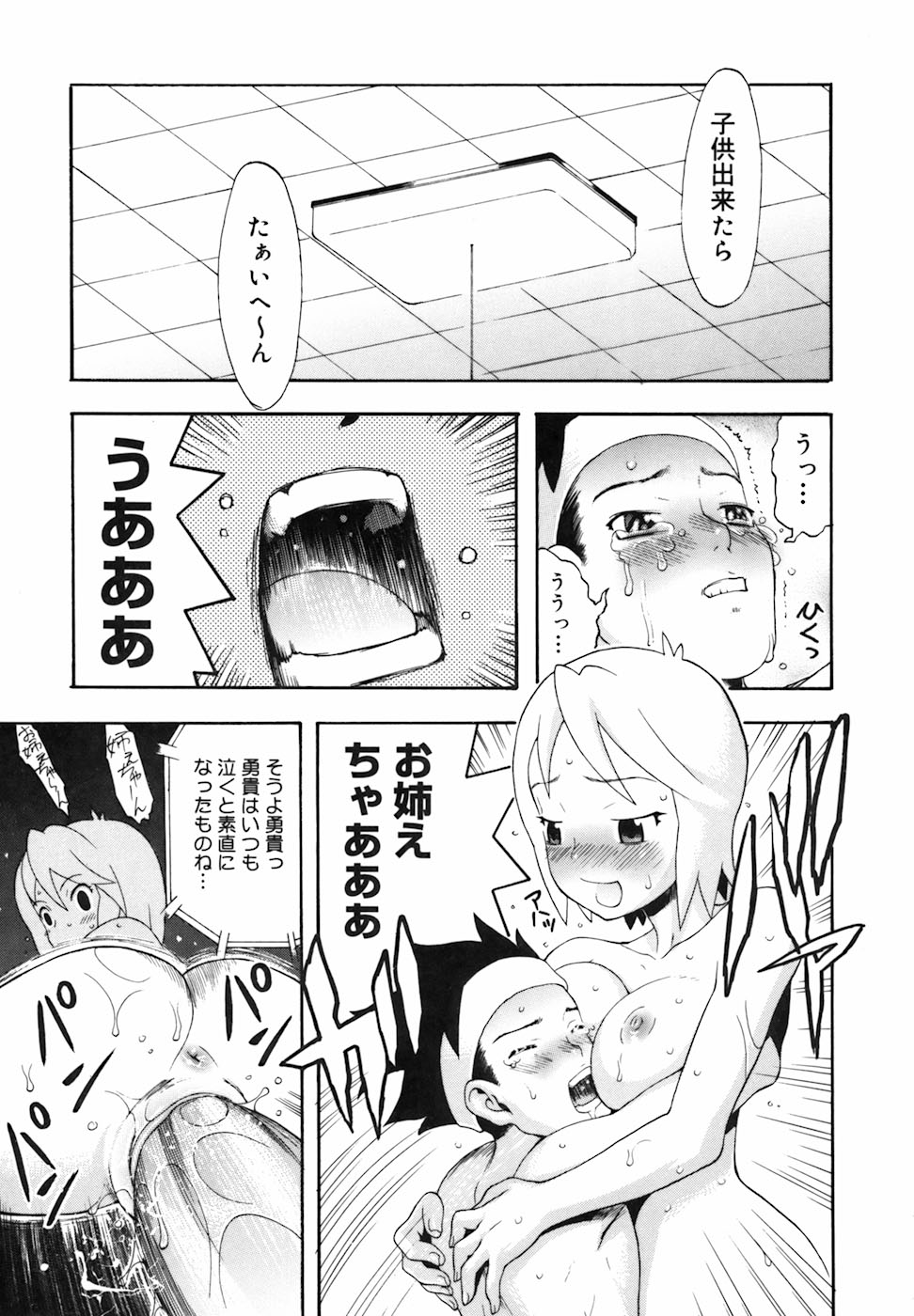 [近里みちる] キャンディーガール