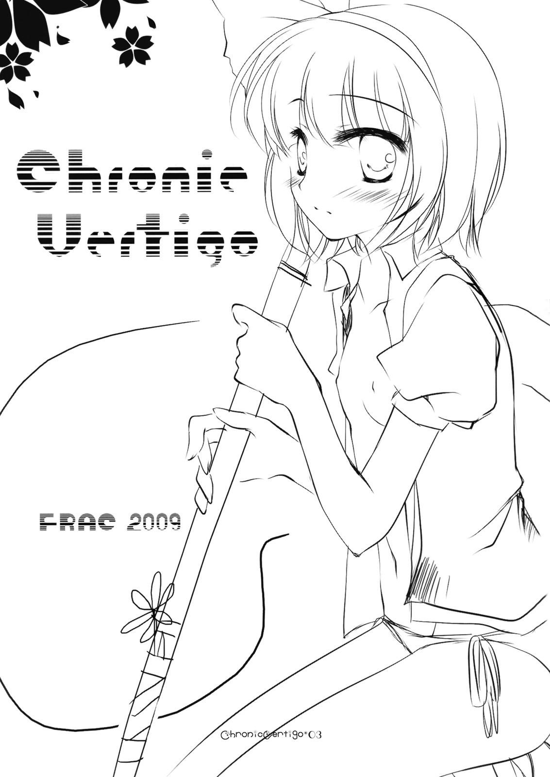 (COMIC1☆3) [FRAC (みつき)] Chronic Vertigo (東方Project)