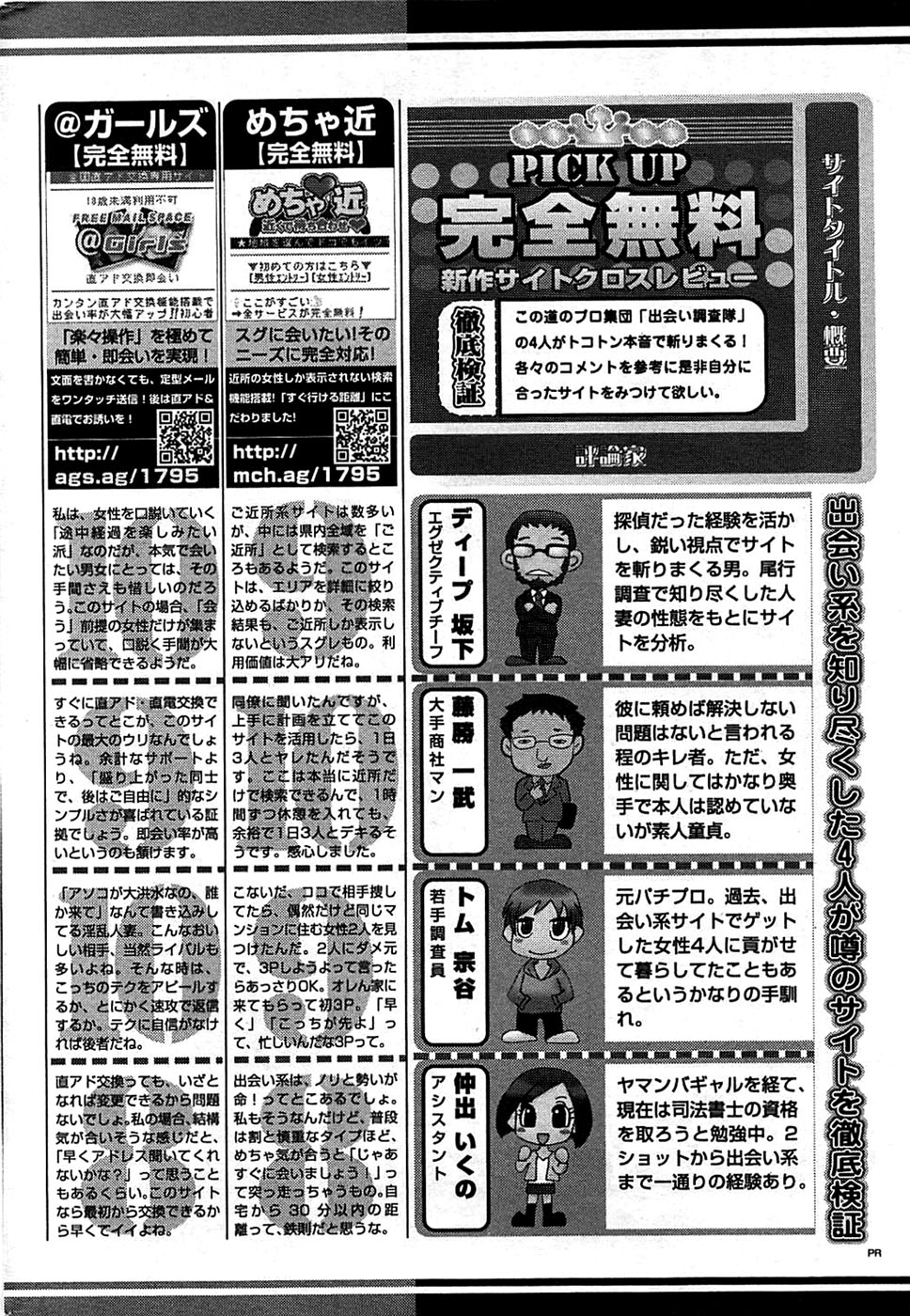 COMIC バズーカ 2008年06月号