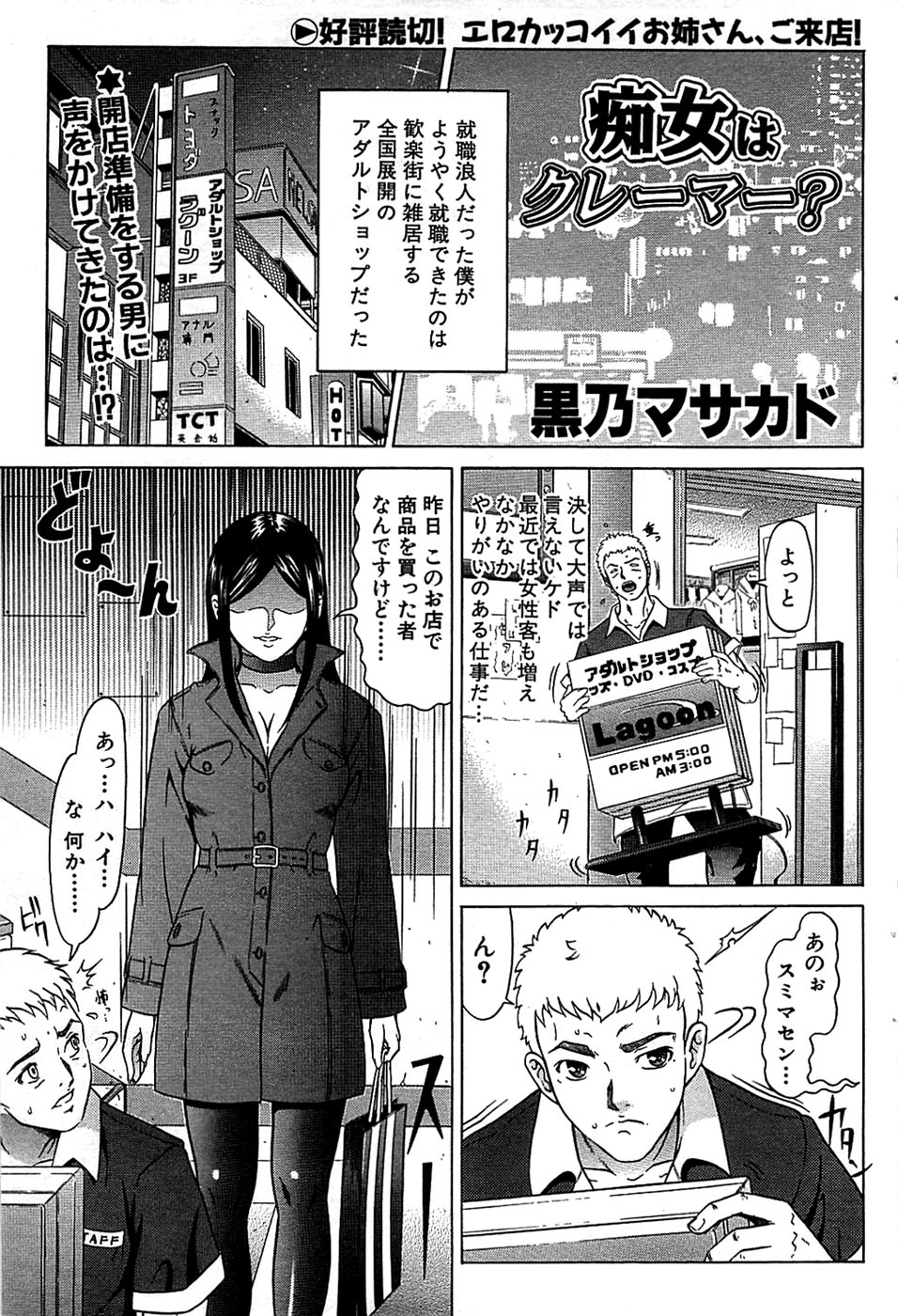 COMIC バズーカ 2008年06月号