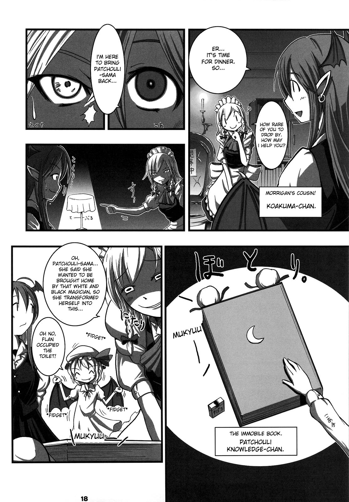(COMIC1☆3) [しもやけ堂 (鼠, 逢魔刻壱)] RED Ring (東方Project) [英訳]