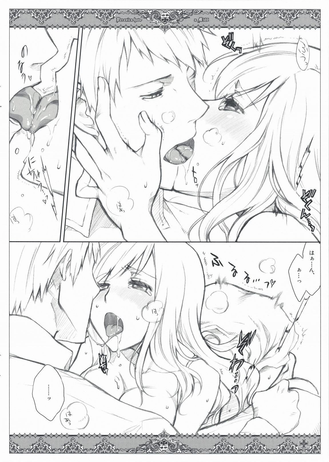 [VM500 (こめ)] 彼女たちの流儀 (Axis Powers ヘタリア)